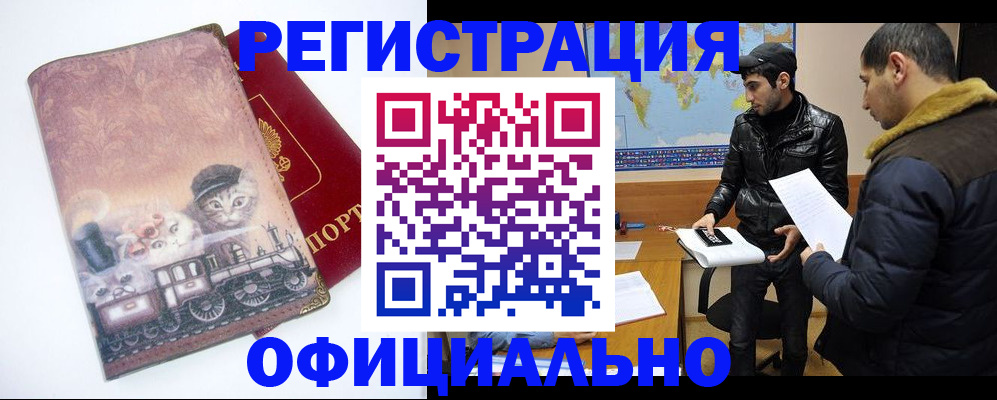 временная регистрация для школы в Лянторе