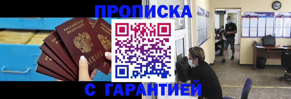 временная регистрация законно в Лянторе