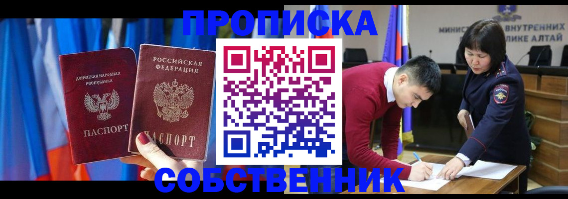 временная регистрация собственник в Лянторе