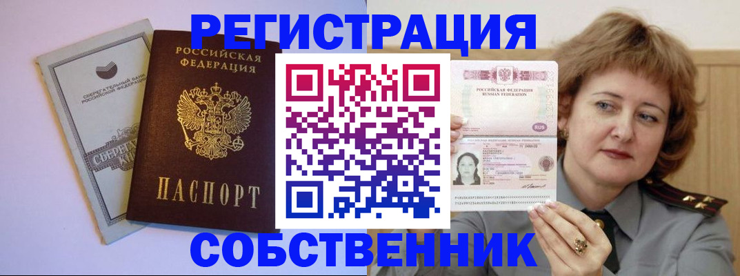 временная регистрация для всех в Лянторе