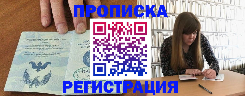 временная регистрация недорого в Лянторе