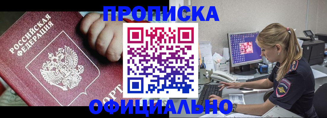 временная регистрация 2025 в Лянторе